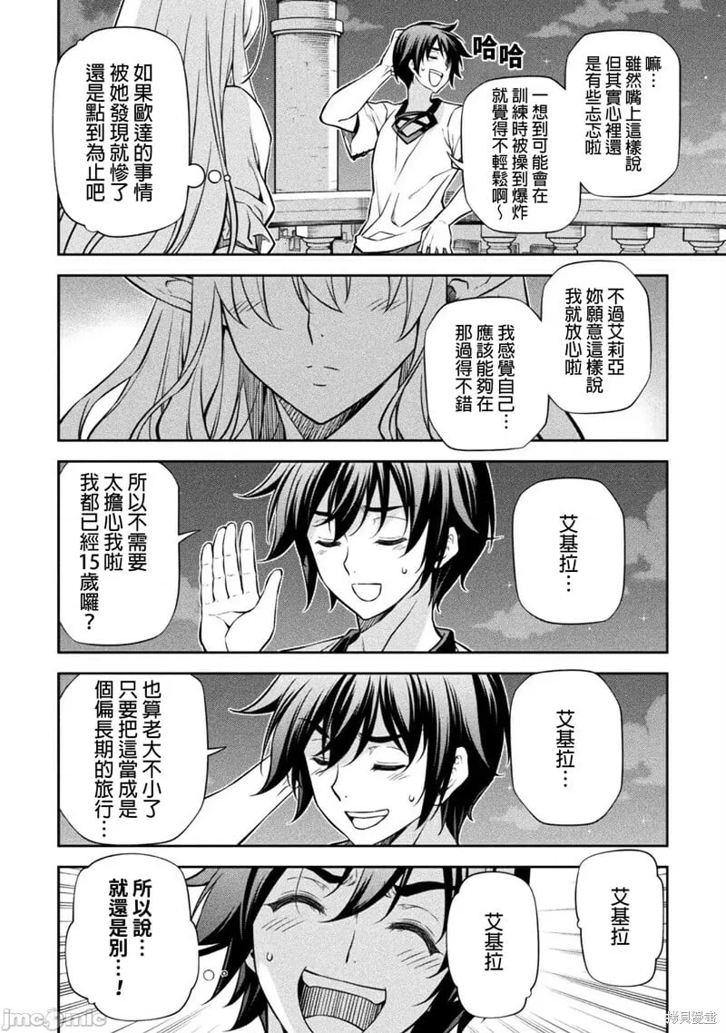 第57话 第7页