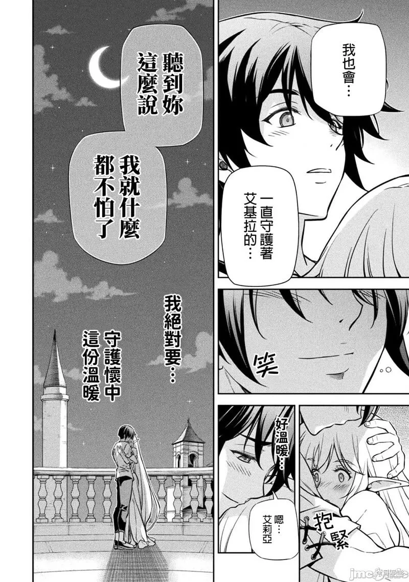 第57话 第10页