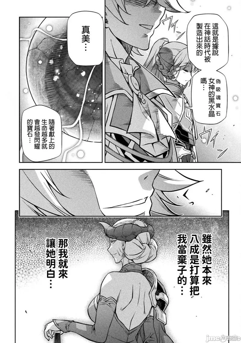 第57话 第12页