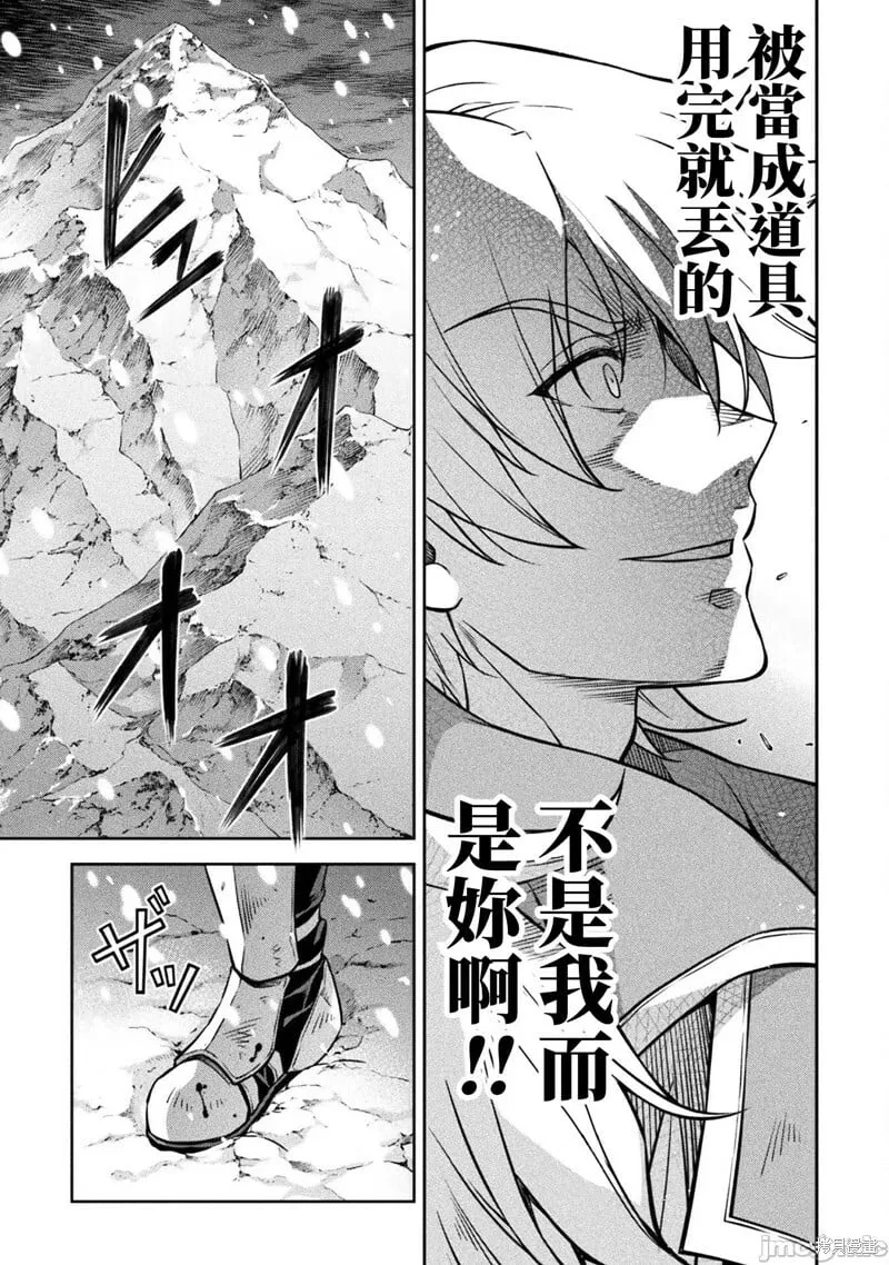 第57话 第13页