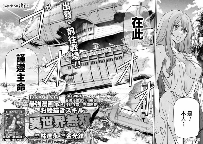 第58话 第2页