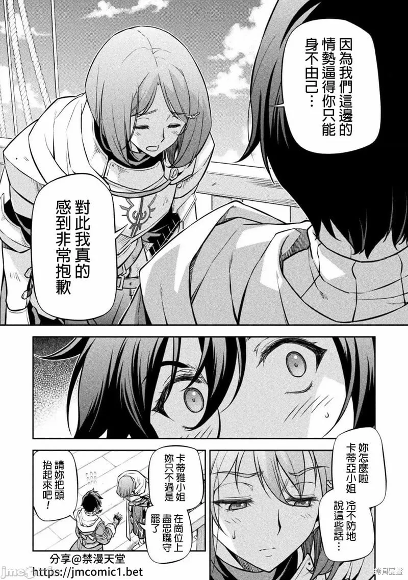 第58话 第4页