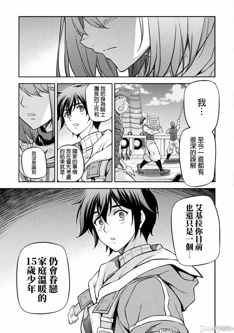 第58话 第5页