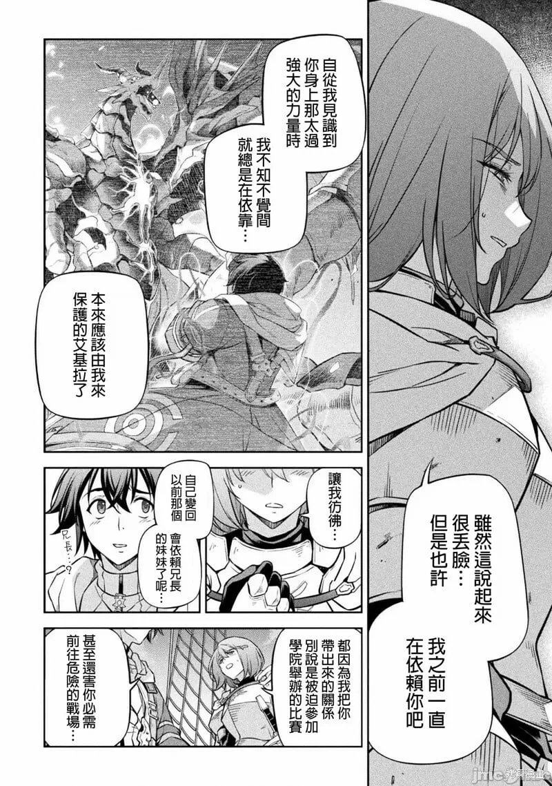 第58话 第6页