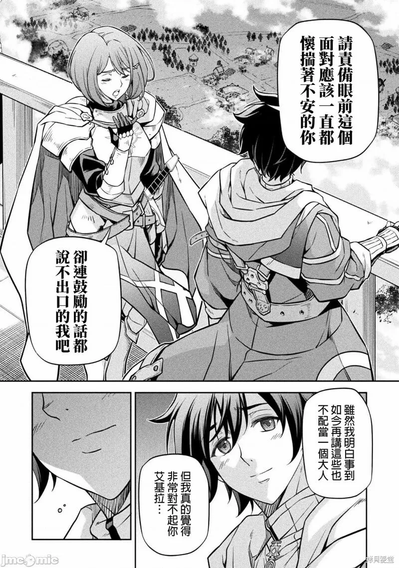 第58话 第7页