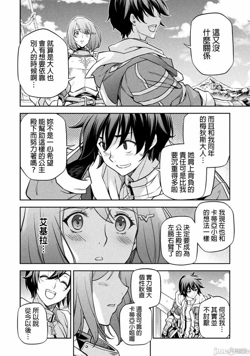 第58话 第8页
