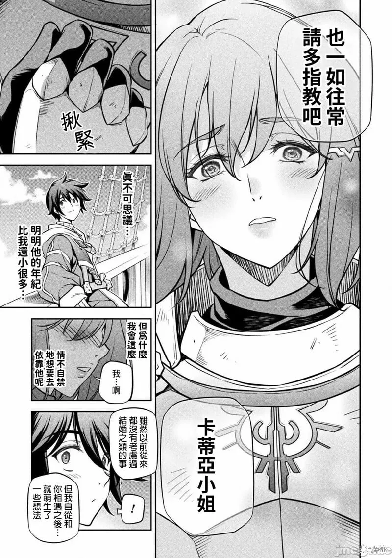 第58话 第9页