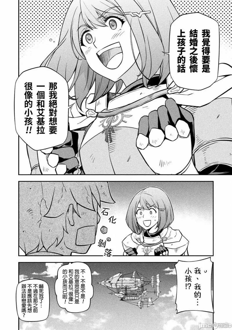第58话 第10页