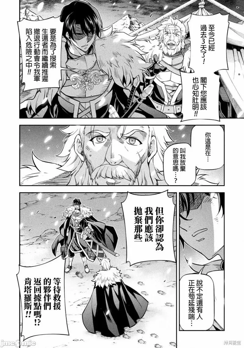 第58话 第12页