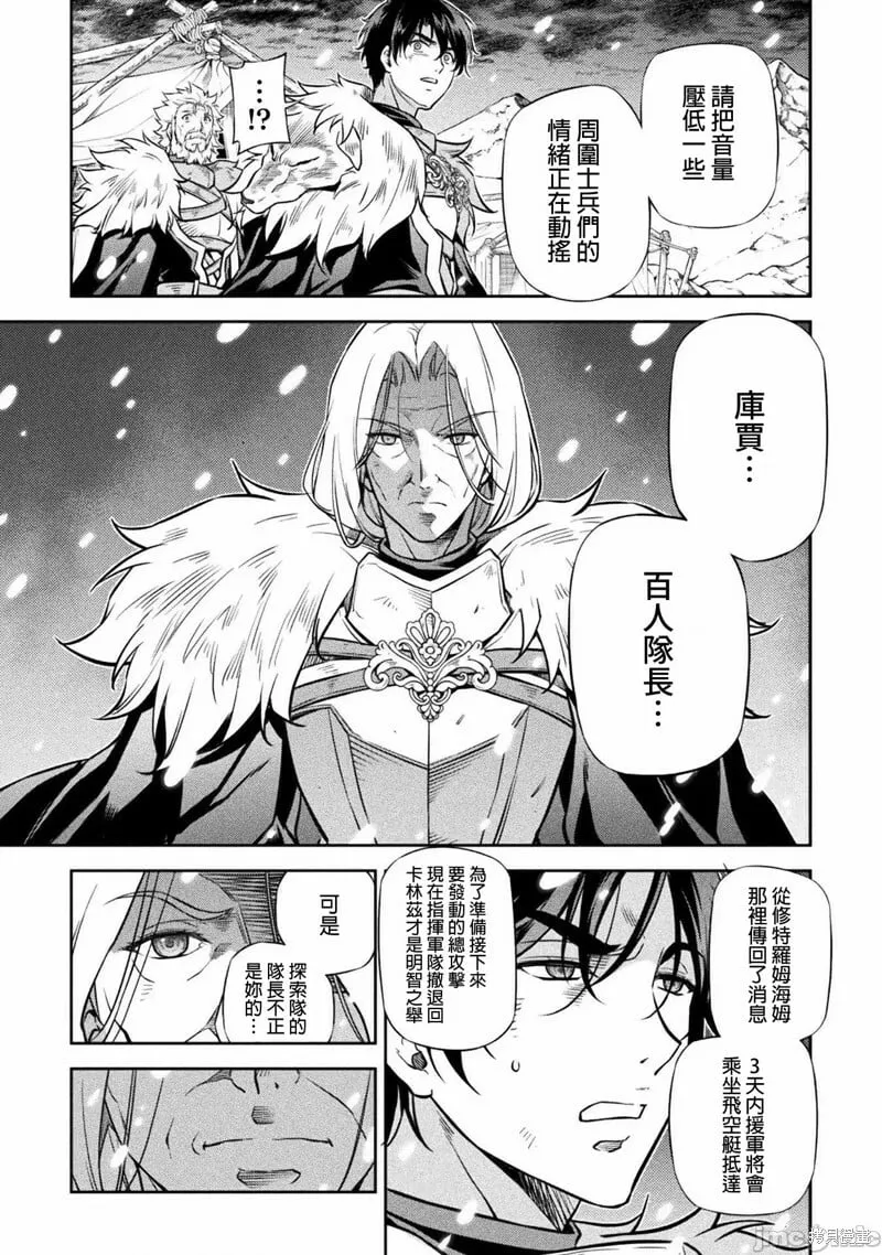 第58话 第13页