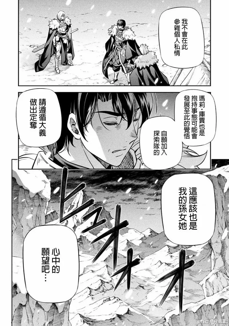 第58话 第14页