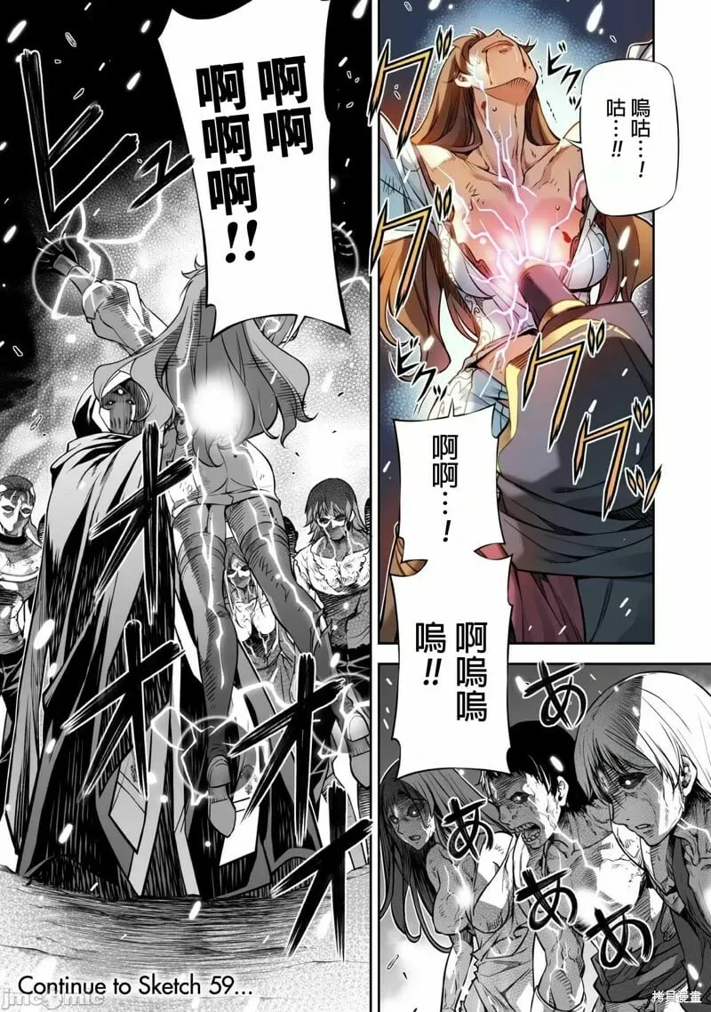 第58话 第16页