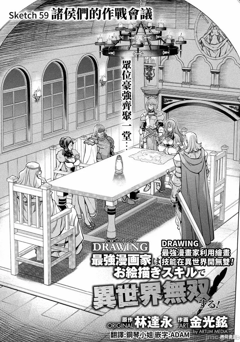 第59话 第1页