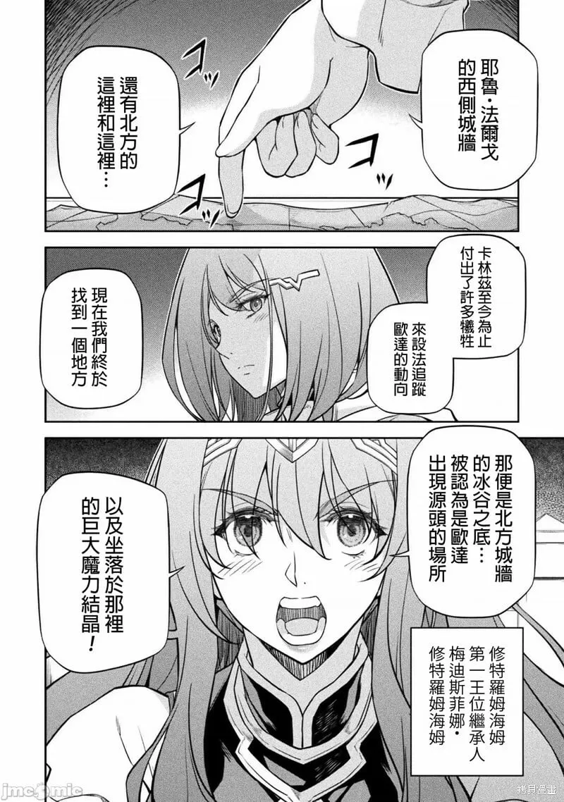 第59话 第2页