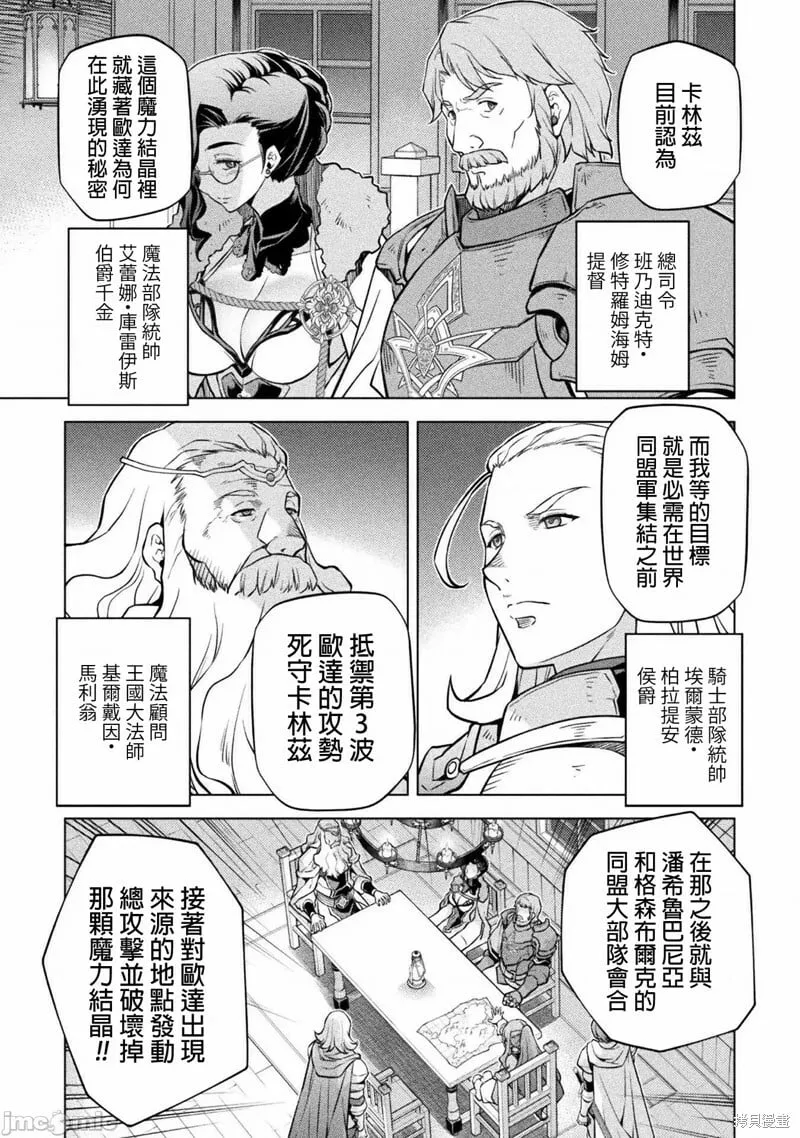 第59话 第3页