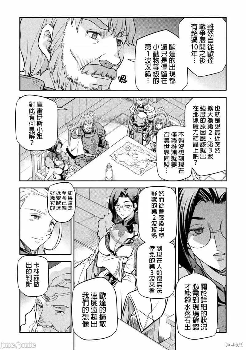 第59话 第4页