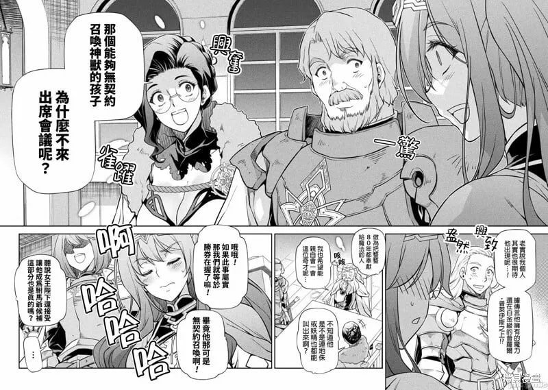 第59话 第6页