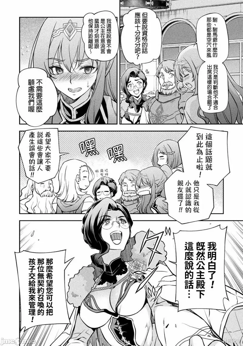 第59话 第7页