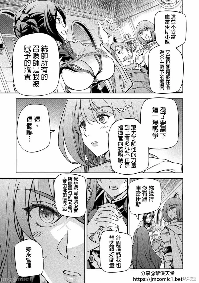 第59话 第8页