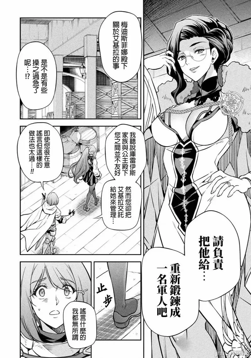 第59话 第9页