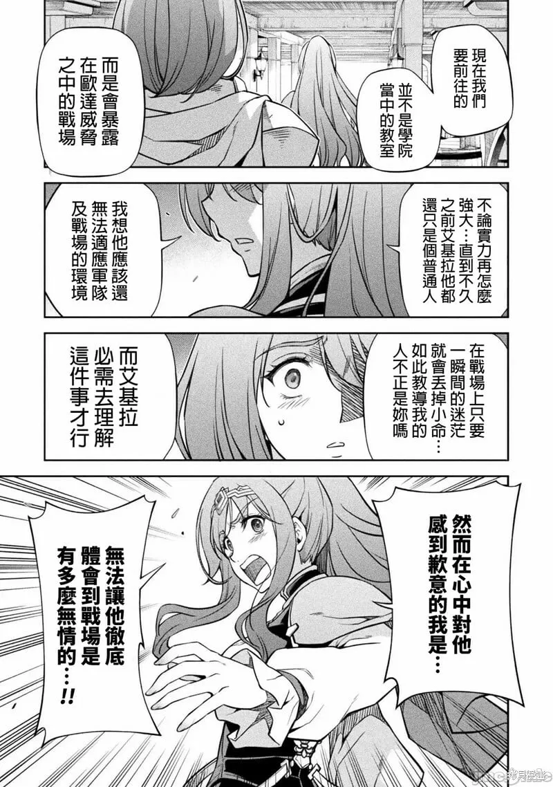 第59话 第10页