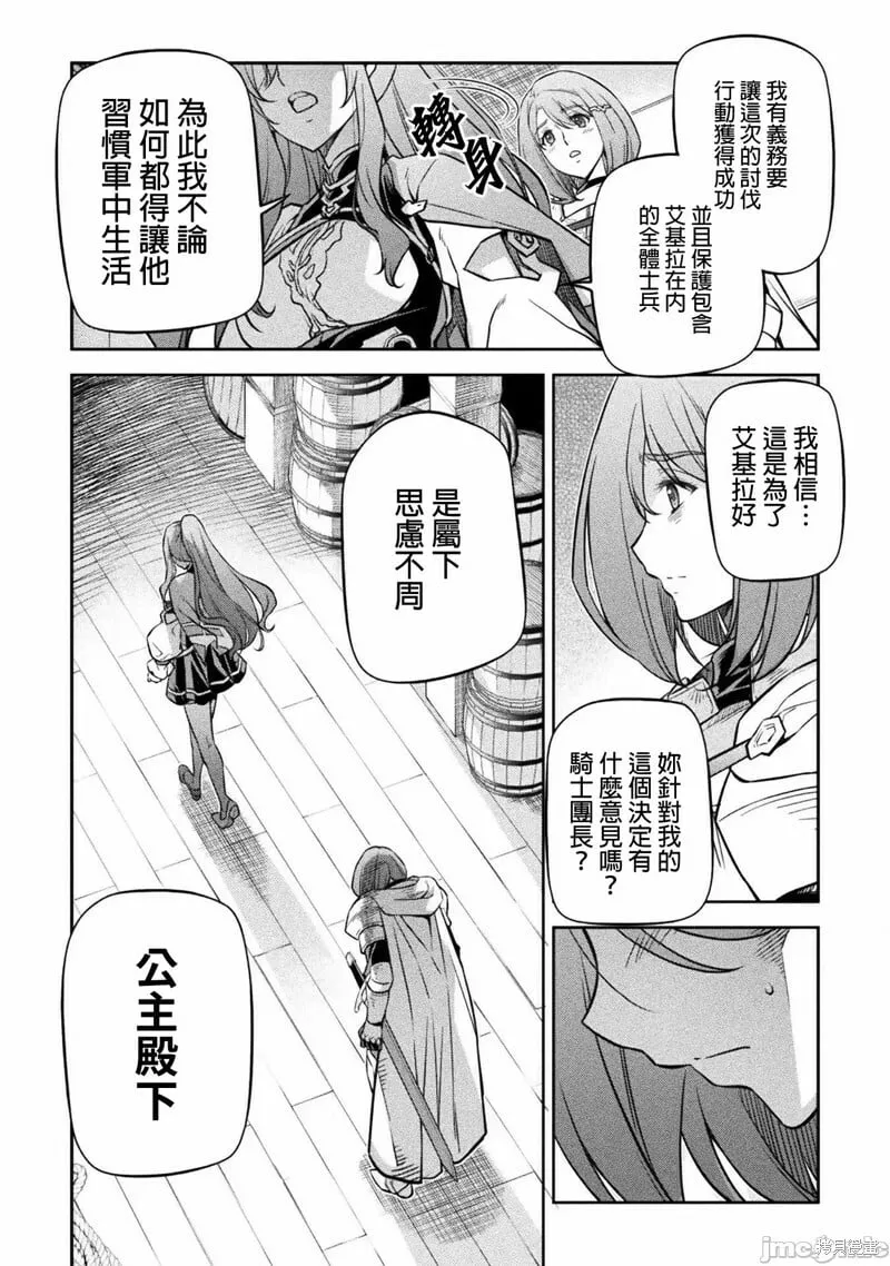 第59话 第11页