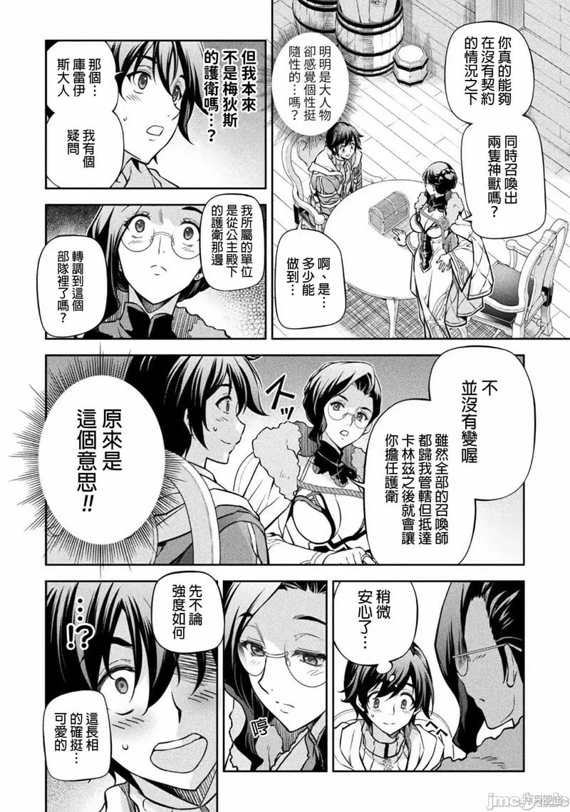 第59话 第13页