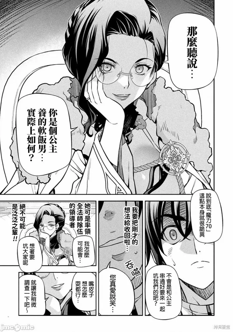 第59话 第14页