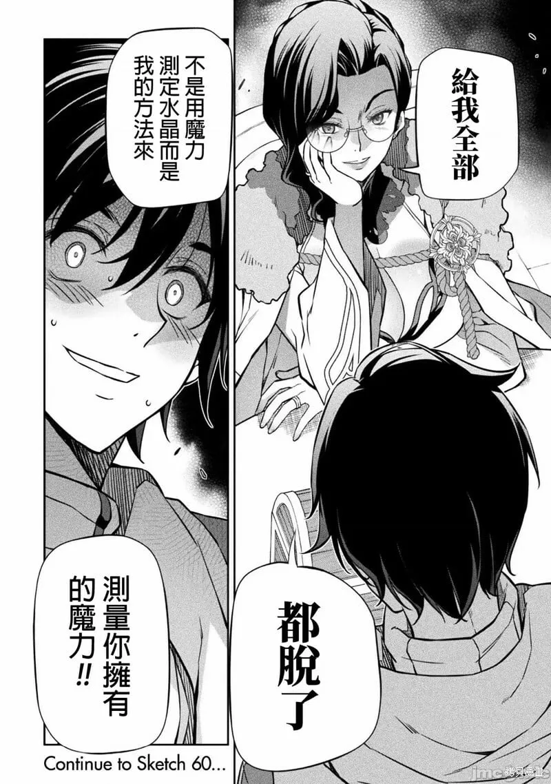 第59话 第15页