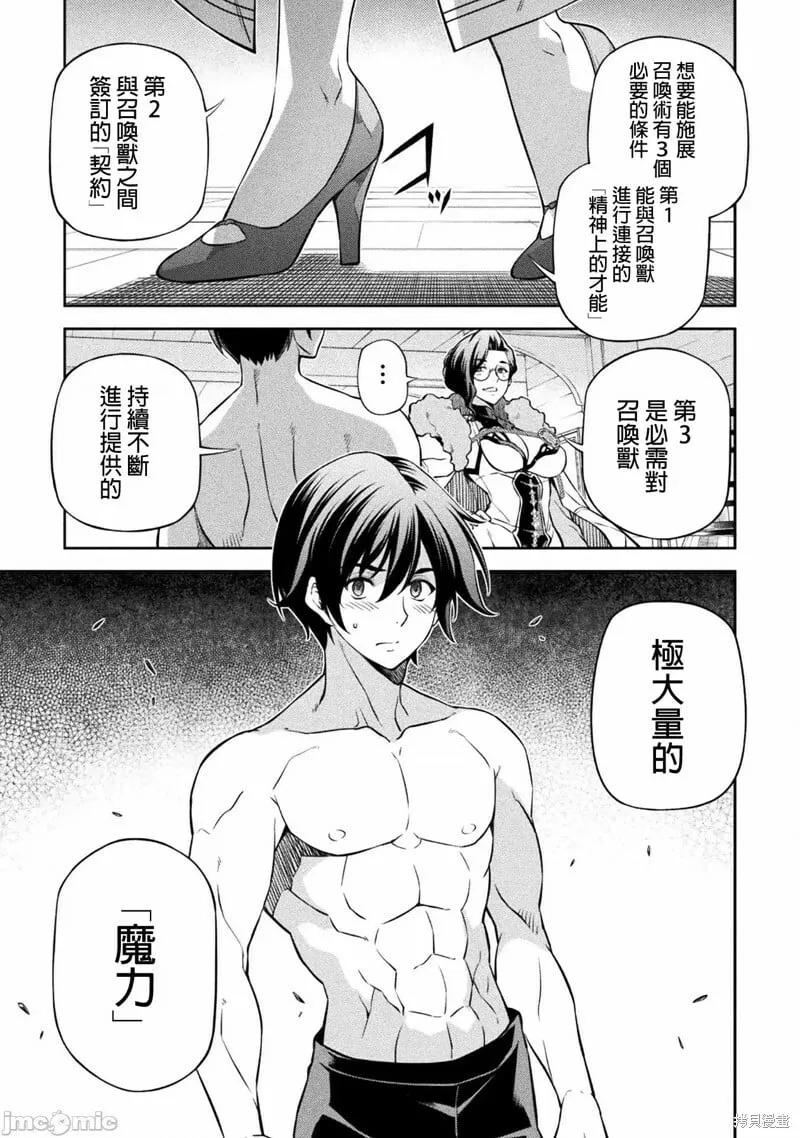 第60话 第1页