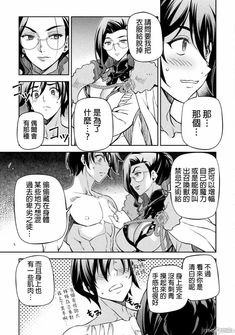第60话 第3页