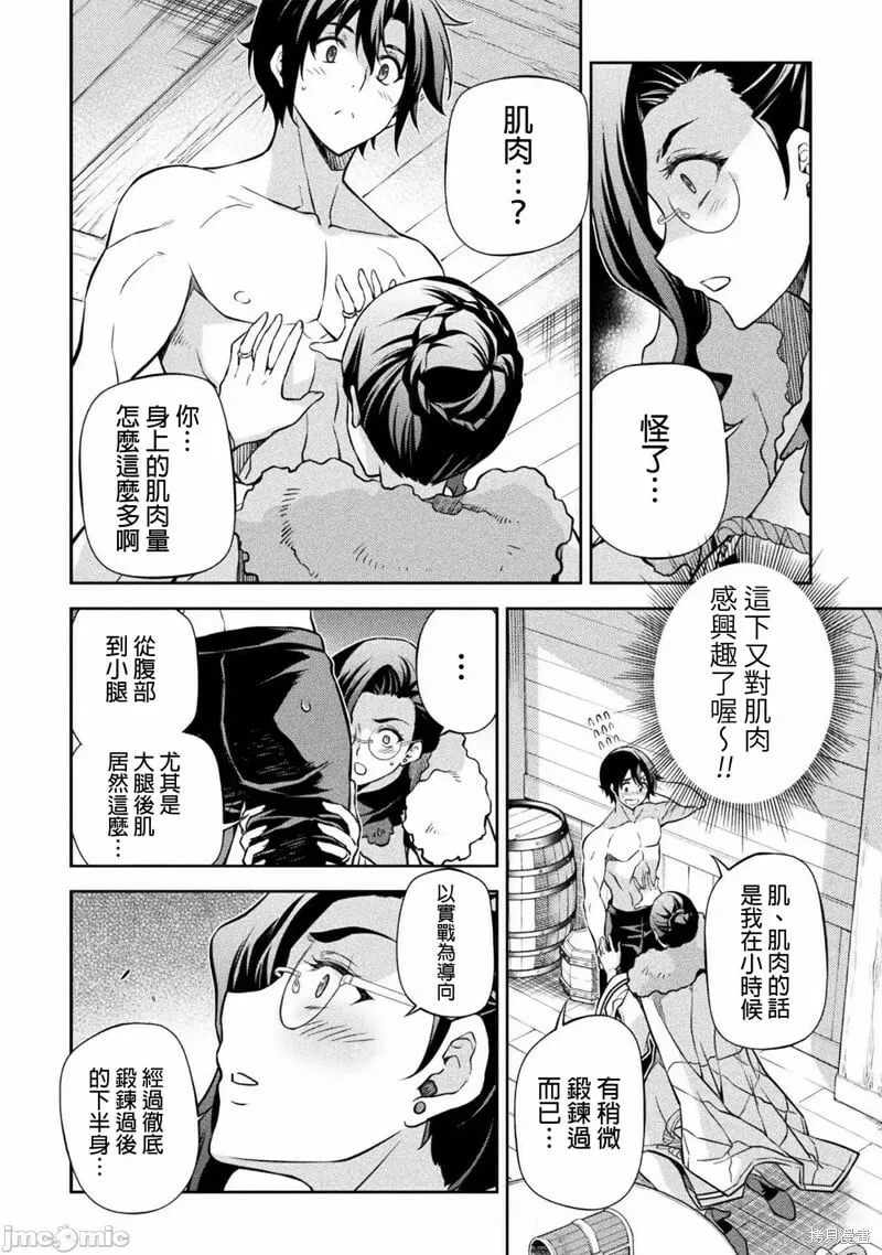 第60话 第4页