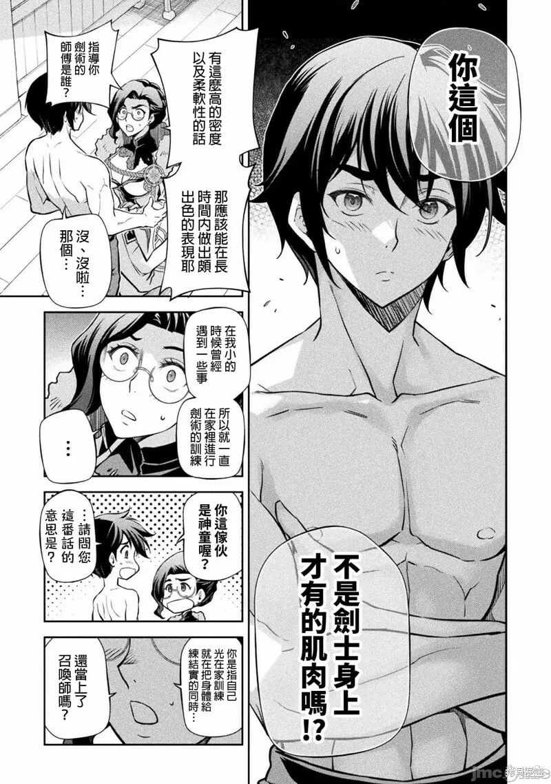 第60话 第5页