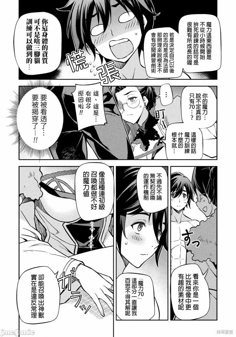 第60话 第6页