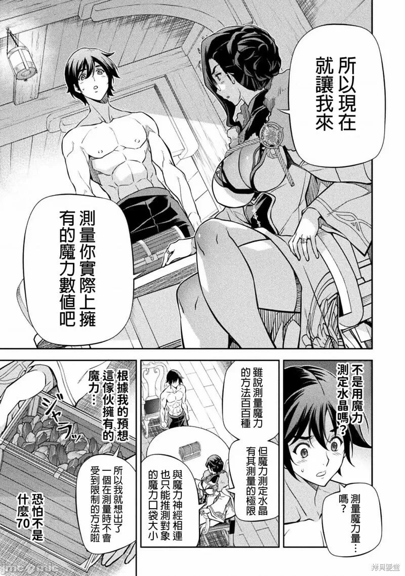 第60话 第7页