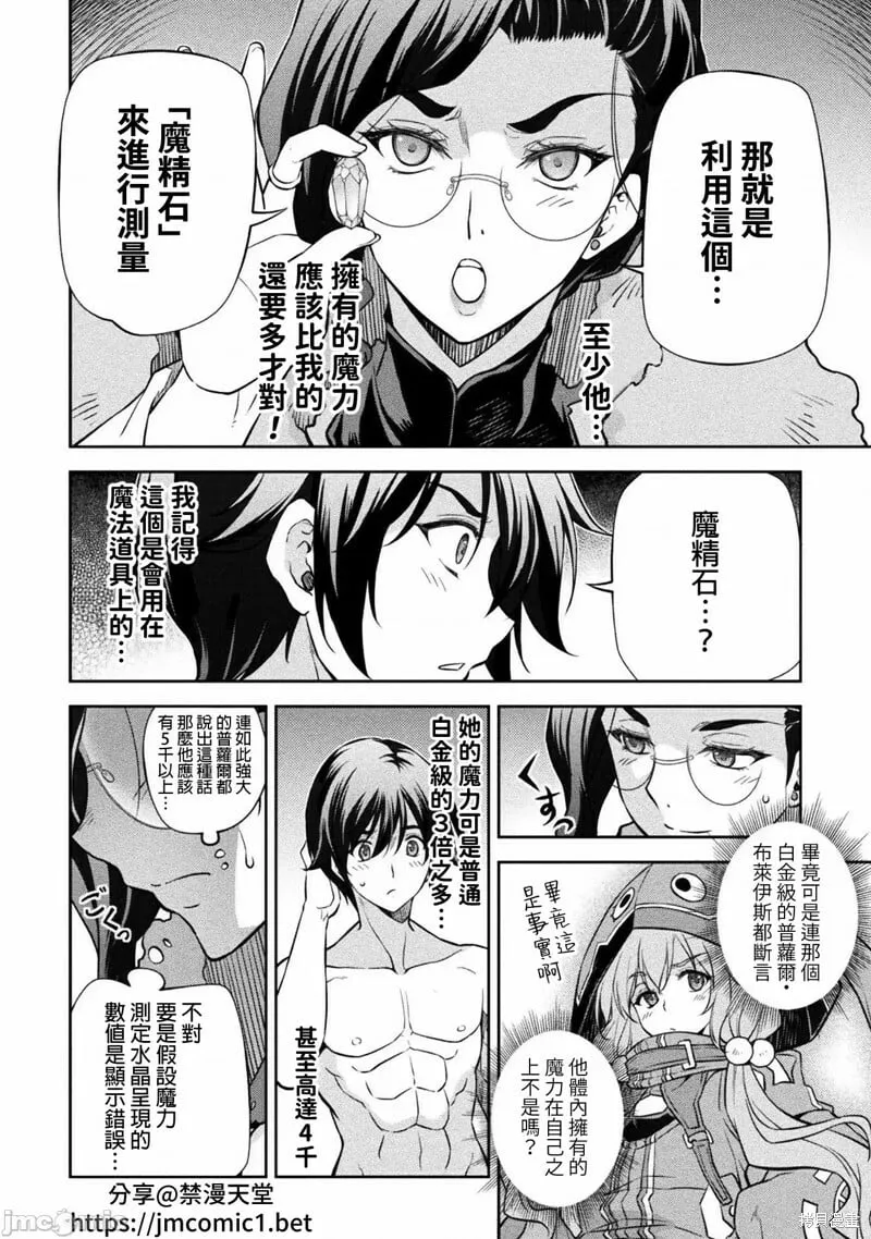 第60话 第8页