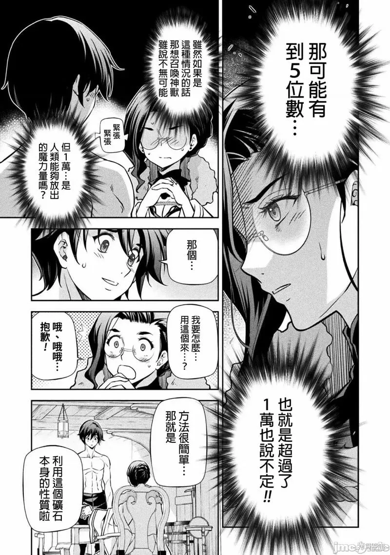第60话 第9页