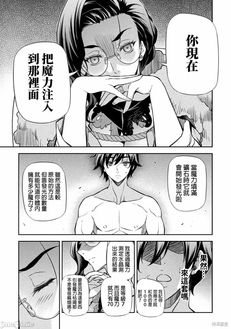 第60话 第11页