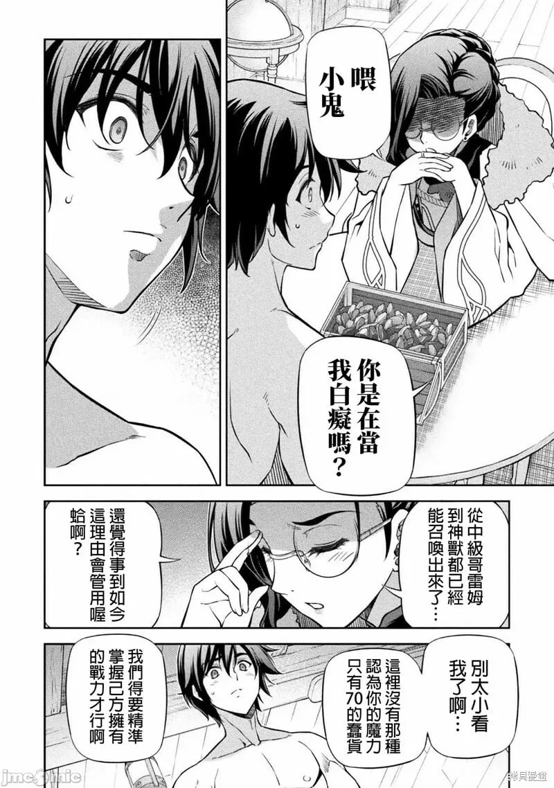 第60话 第12页
