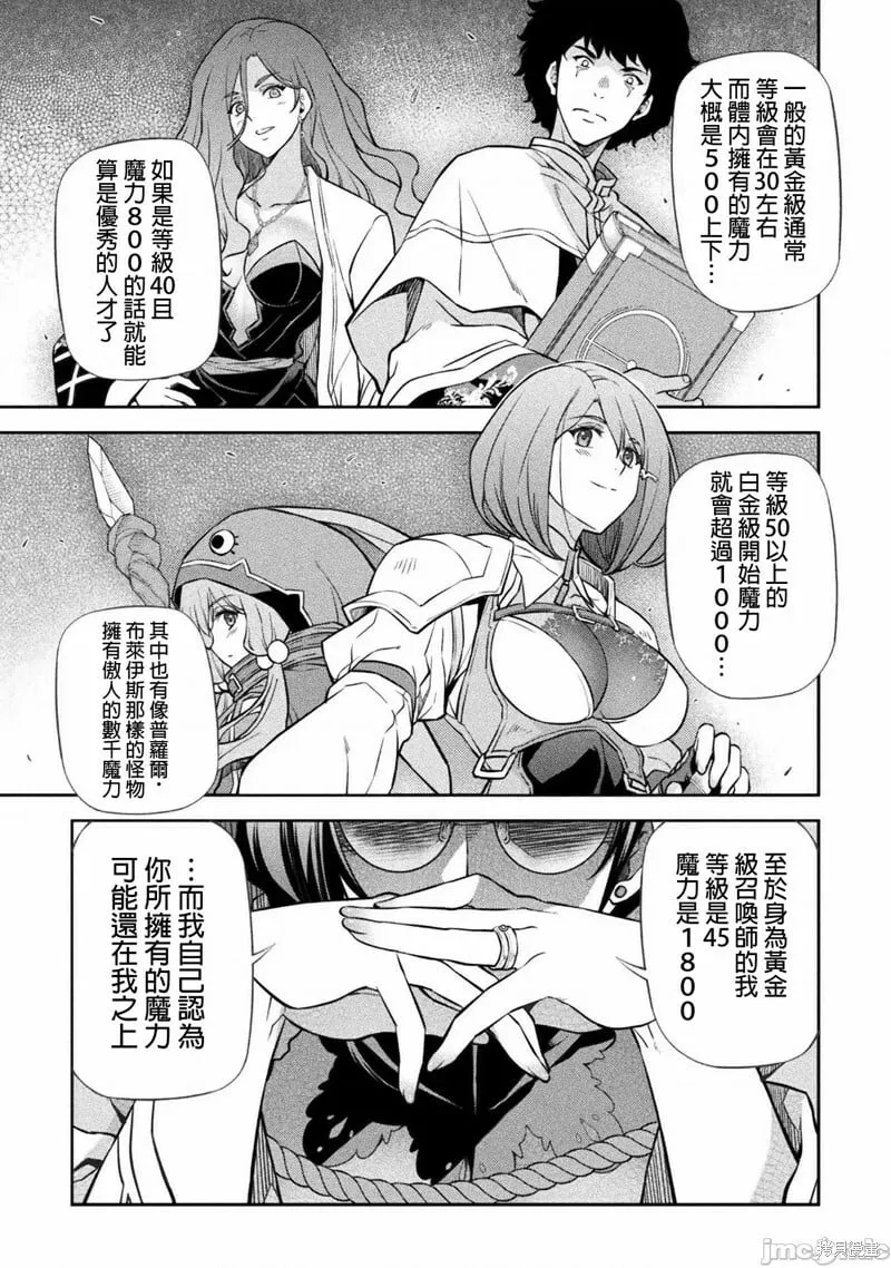 第60话 第13页
