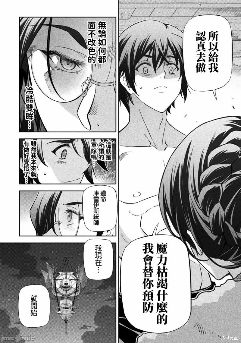 第60话 第14页