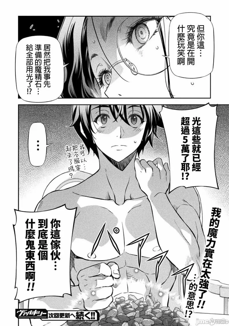 第60话 第16页