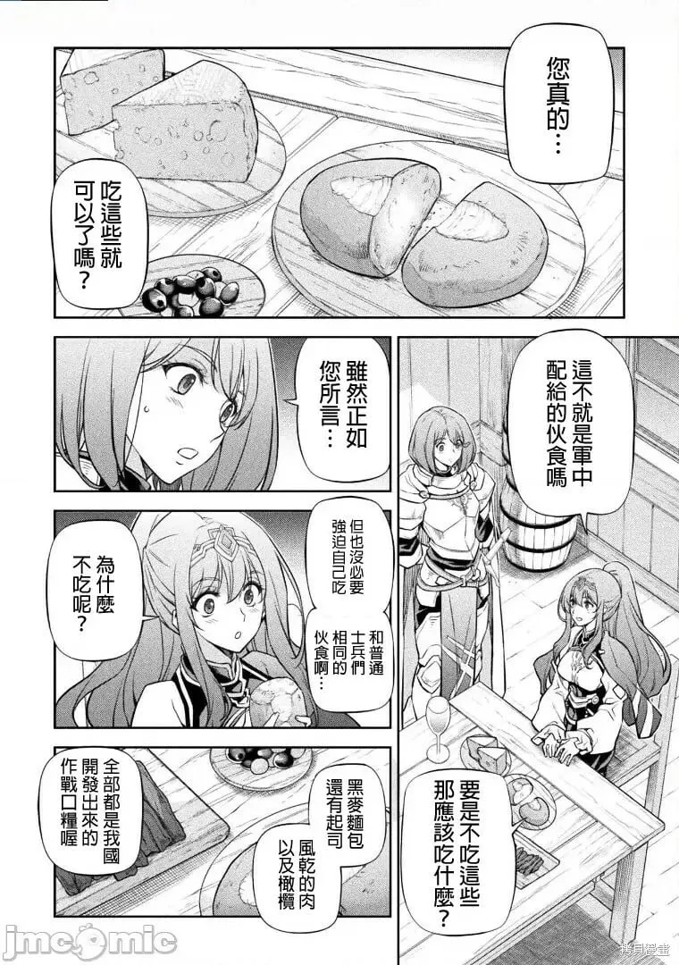 第61话 第2页