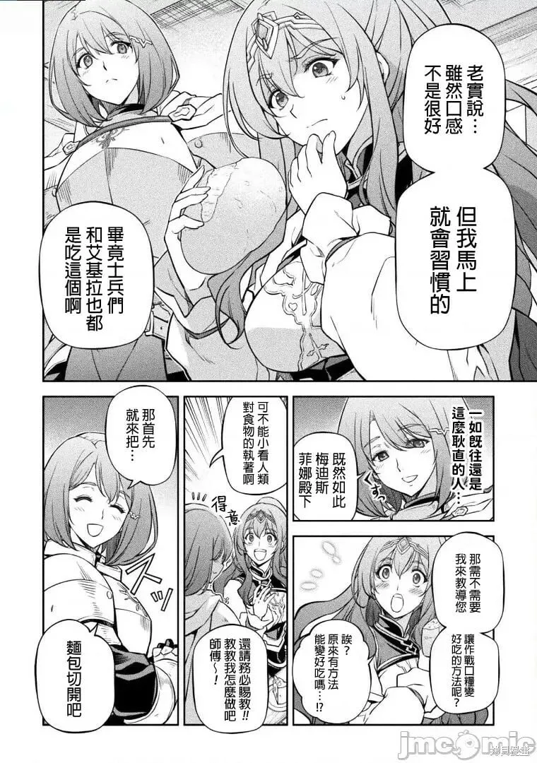 第61话 第4页