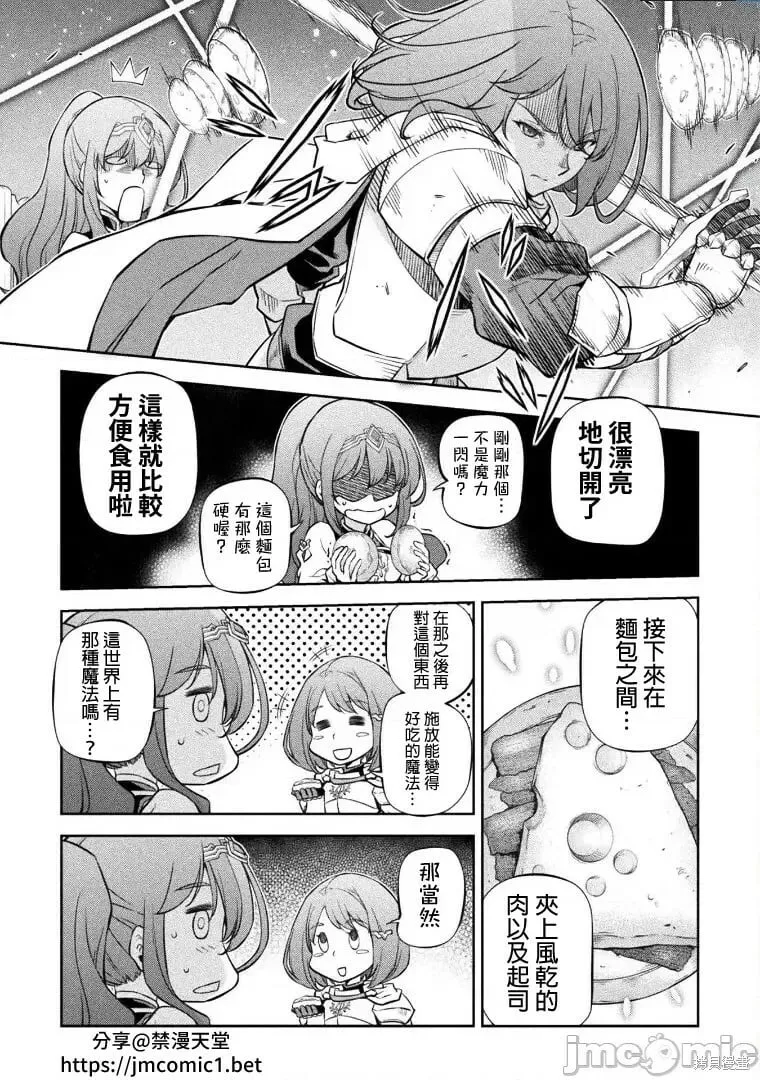 第61话 第5页