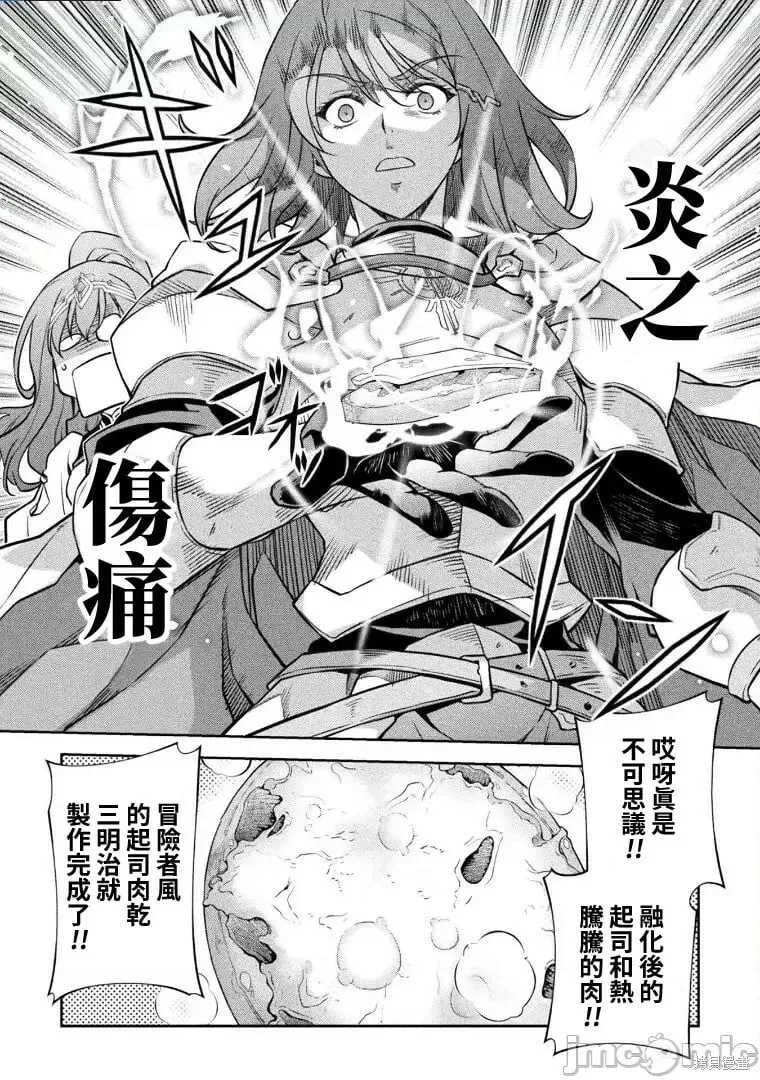 第61话 第6页