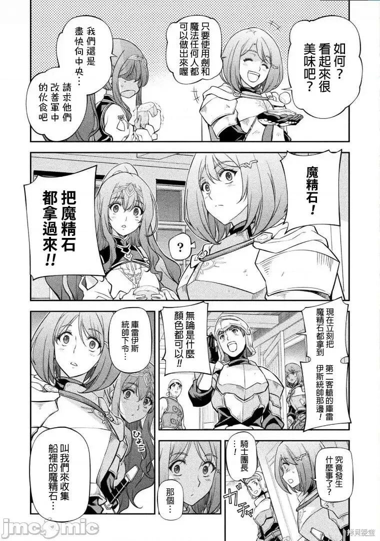 第61话 第7页