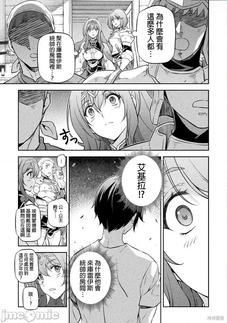 第61话 第9页