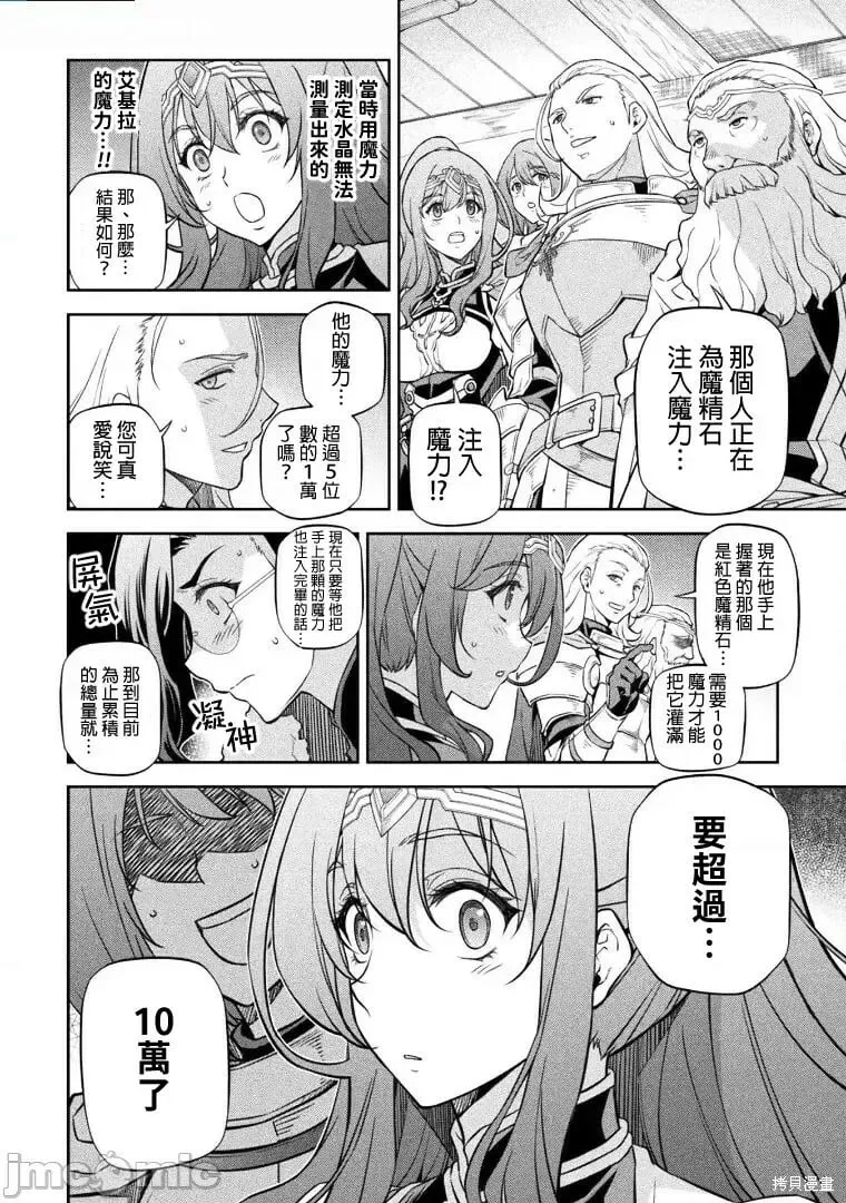 第61话 第10页