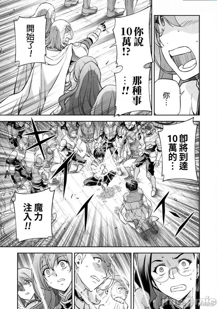 第61话 第11页